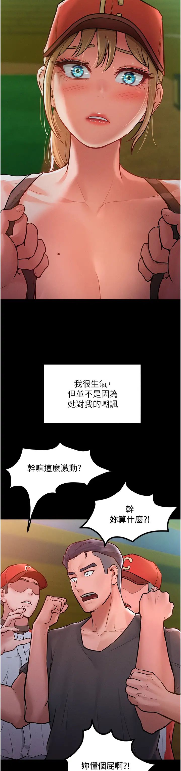 让傲慢女屈服的一百种方法第7话-我来动就好…你躺着别动!