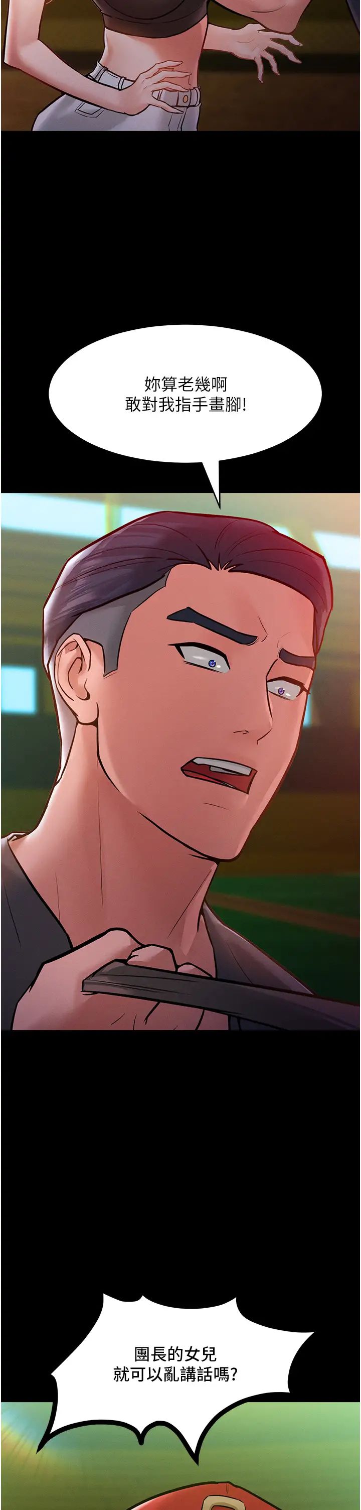 让傲慢女屈服的一百种方法第7话-我来动就好…你躺着别动!