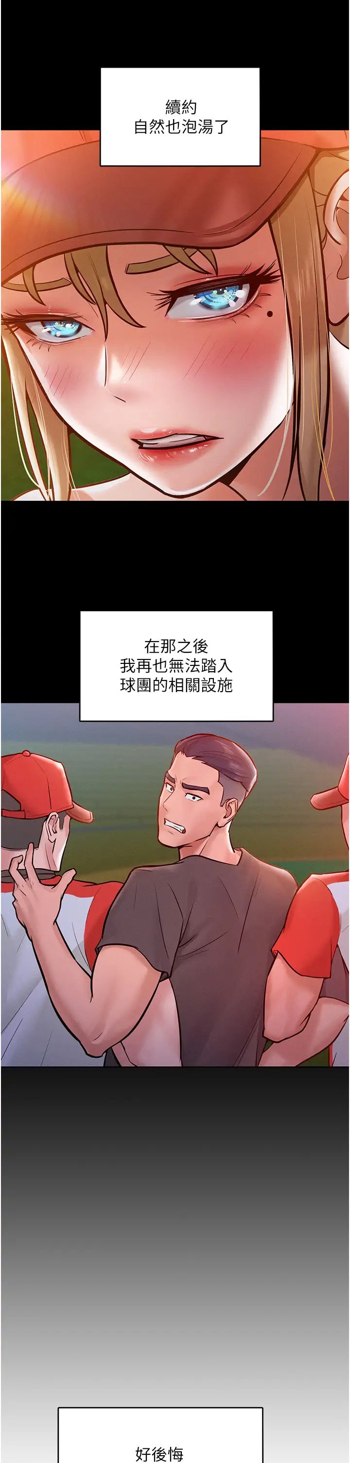 让傲慢女屈服的一百种方法第7话-我来动就好…你躺着别动!