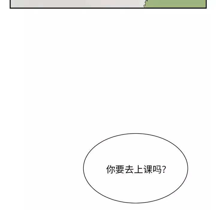 怦然心动-第6话 - 图片 17