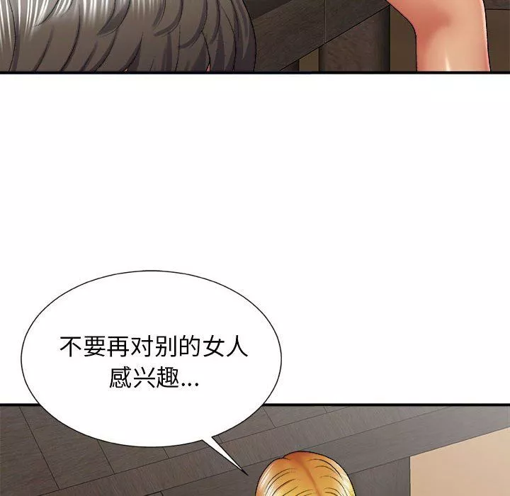 我體內的神君第23話