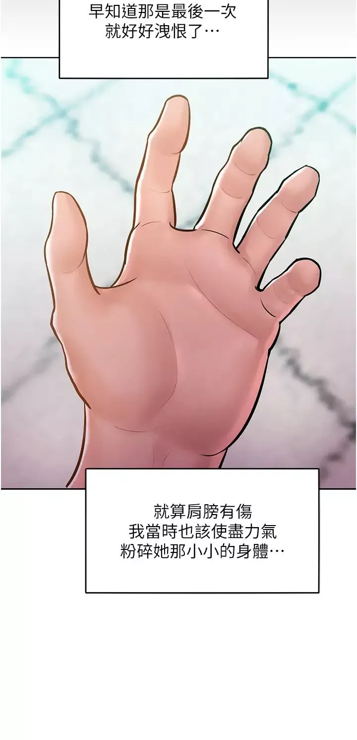 讓傲慢女屈服的一百種方法第7話-我來動就好…你躺著別動!