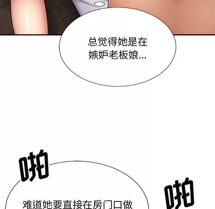 我體內的神君第23話