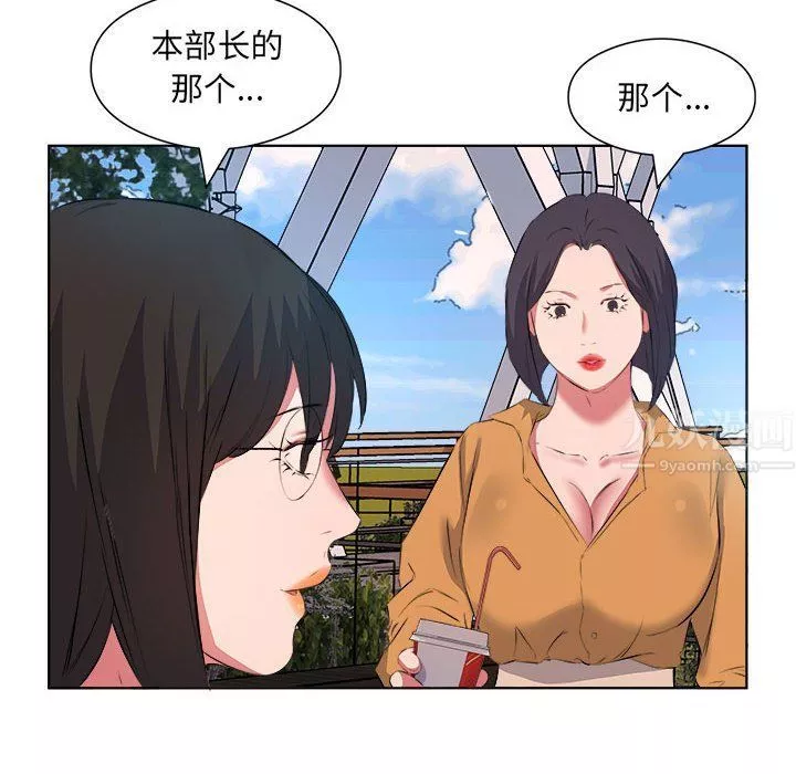屋簷下的戀人第38話