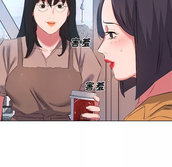 屋檐下的恋人-第38话 - 图片 16
