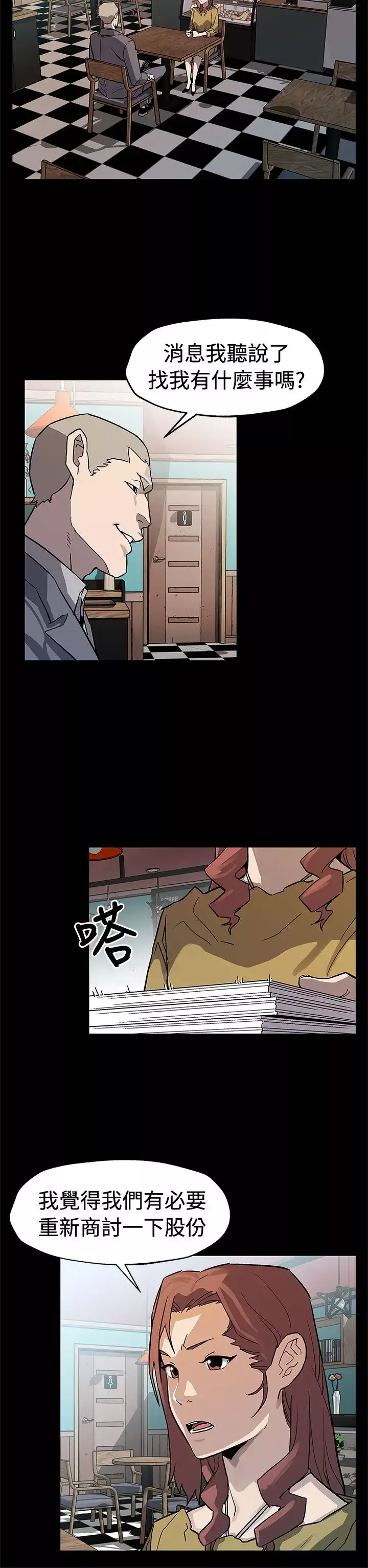 Momcafe第66话-希宇妈妈的天下