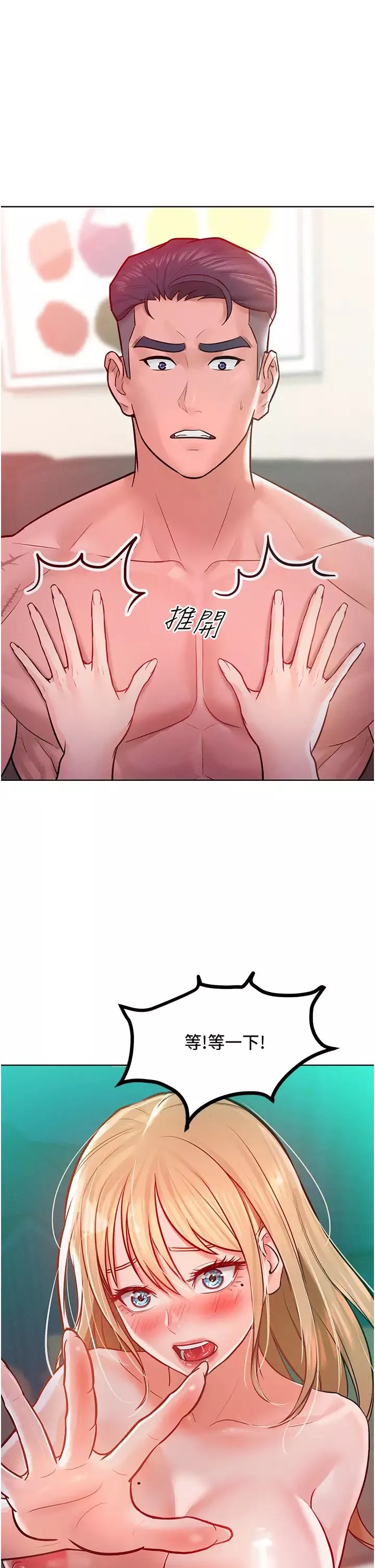 讓傲慢女屈服的一百種方法第7話-我來動就好…你躺著別動!