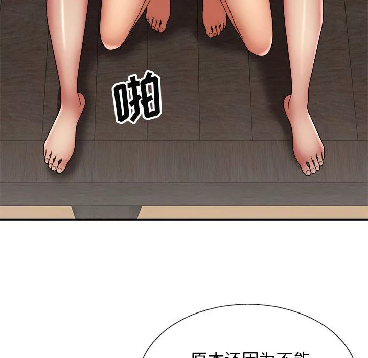 我体内的神君-第23话 - 图片 63