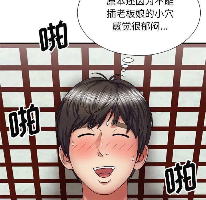 我体内的神君-第23话 - 图片 64