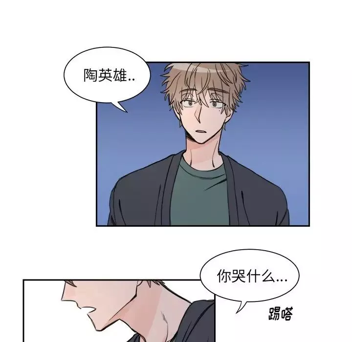 怦然心動第6话