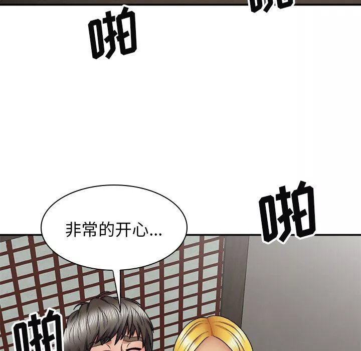 我體內的神君第23話