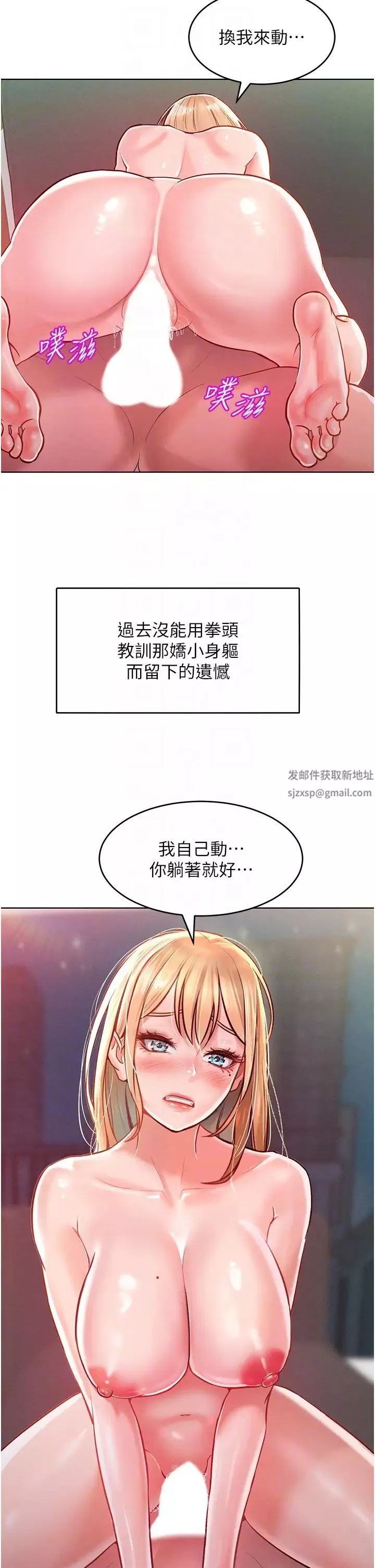让傲慢女屈服的一百种方法-第7话-我来动就好…你躺着别动! - 图片 34
