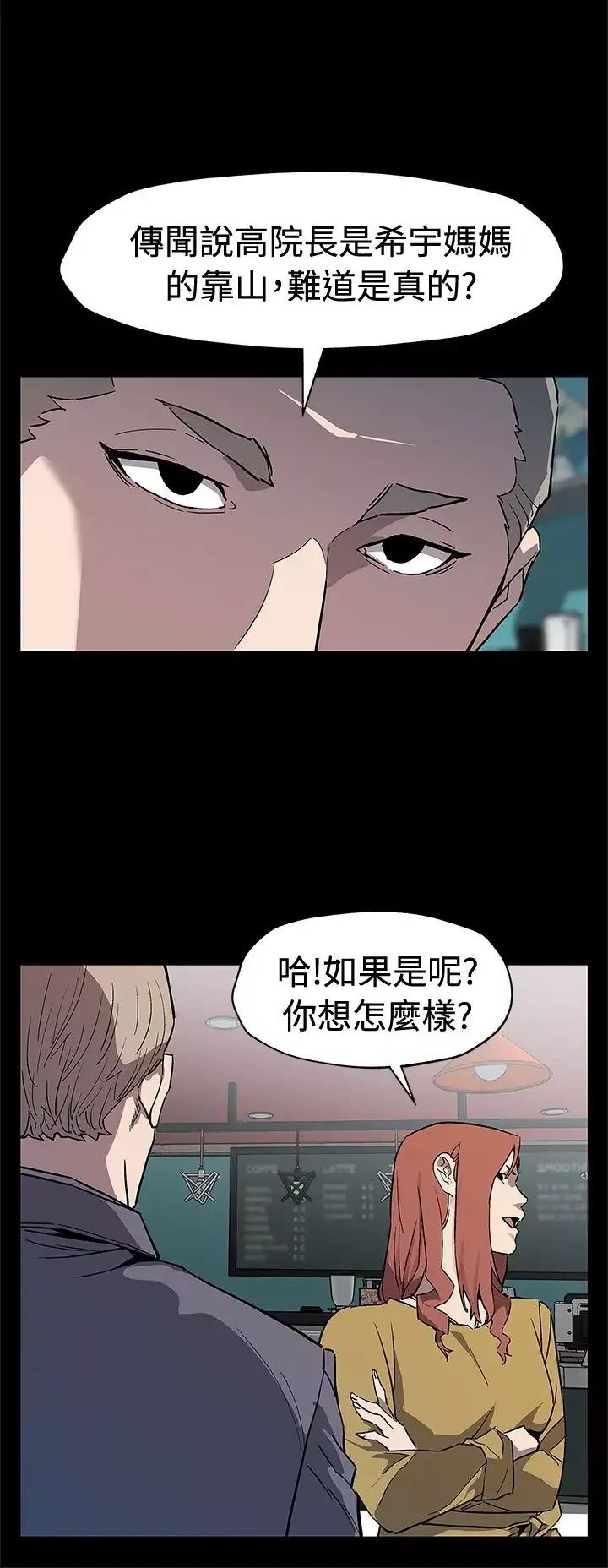 Momcafe-第66话-希宇妈妈的天下 - 图片 9