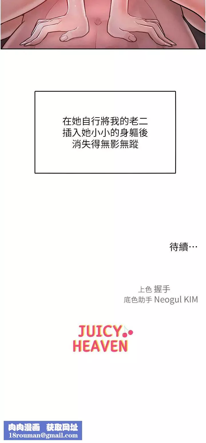 让傲慢女屈服的一百种方法-第7话-我来动就好…你躺着别动! - 图片 35