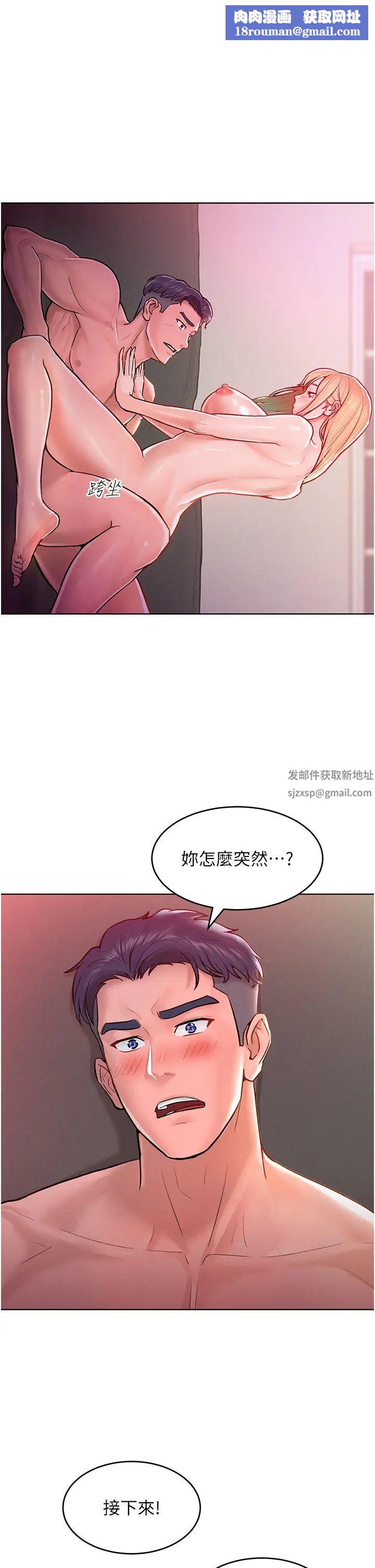 讓傲慢女屈服的一百種方法第8話-引誘傲慢女踏進陷阱