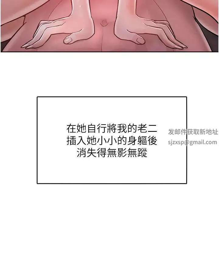 讓傲慢女屈服的一百種方法第8話-引誘傲慢女踏進陷阱