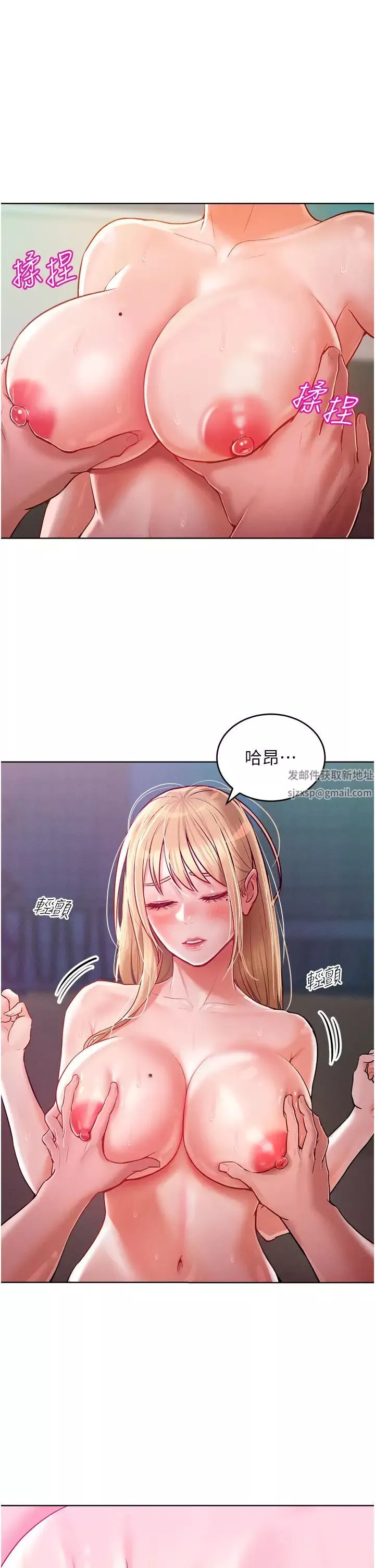 讓傲慢女屈服的一百種方法第8話-引誘傲慢女踏進陷阱