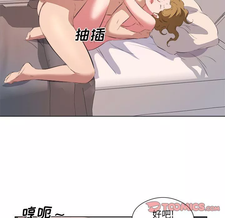 屋檐下的恋人-第38话 - 图片 38