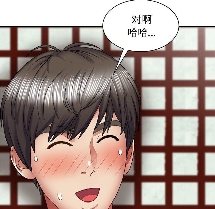 我體內的神君第23話