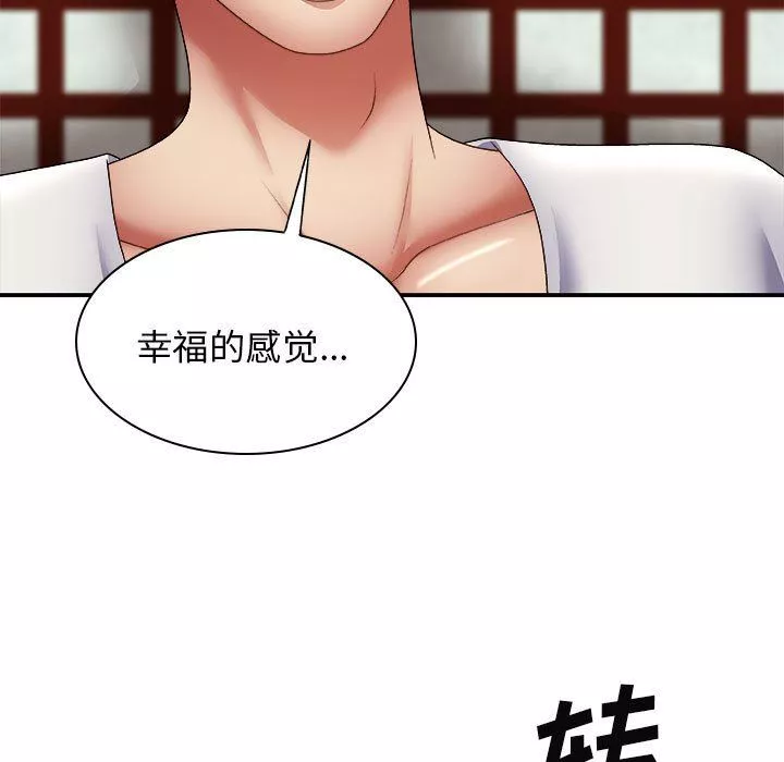 我体内的神君-第23话 - 图片 79
