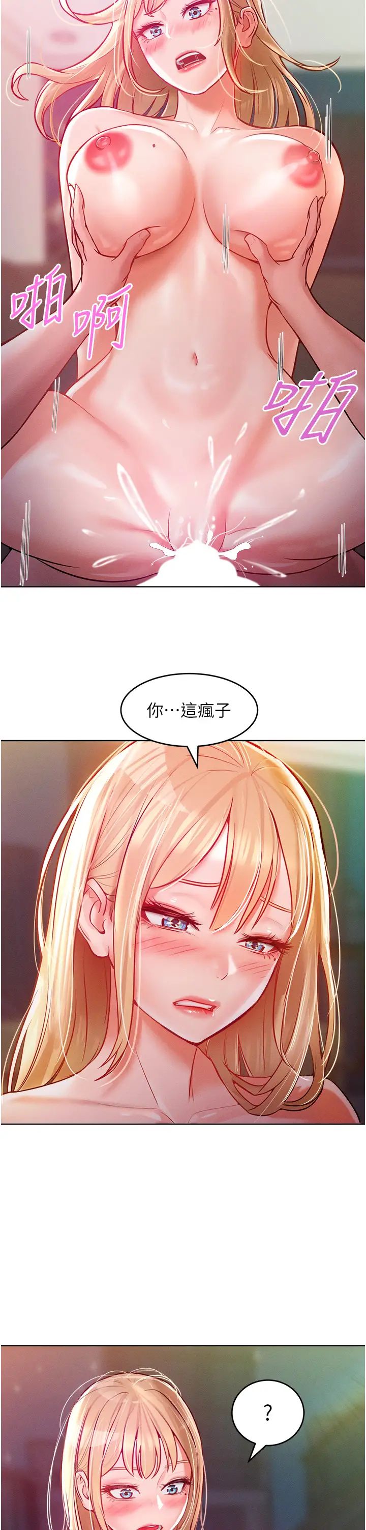 让傲慢女屈服的一百种方法第8话-引诱傲慢女踏进陷阱