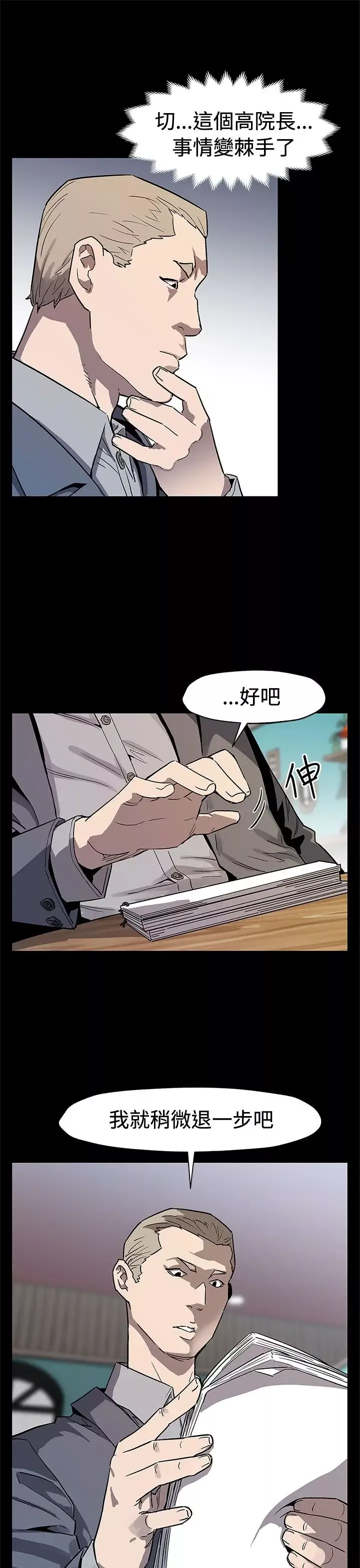 Momcafe-第66话-希宇妈妈的天下 - 图片 10
