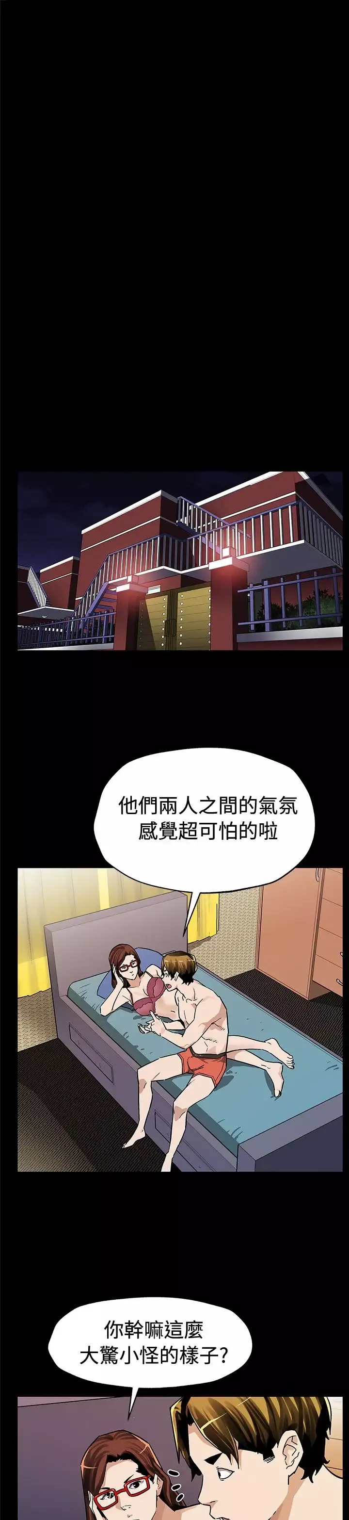 Momcafe-第66话-希宇妈妈的天下 - 图片 12