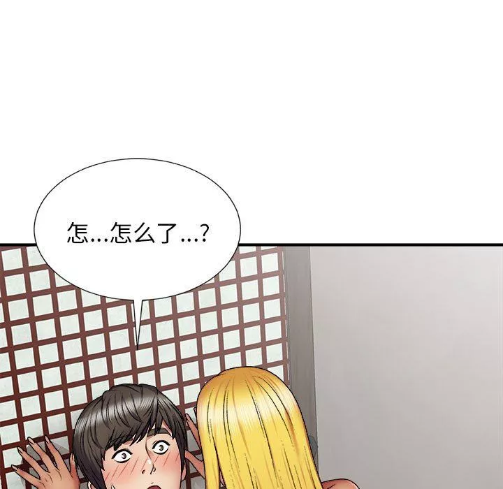 我體內的神君第23話