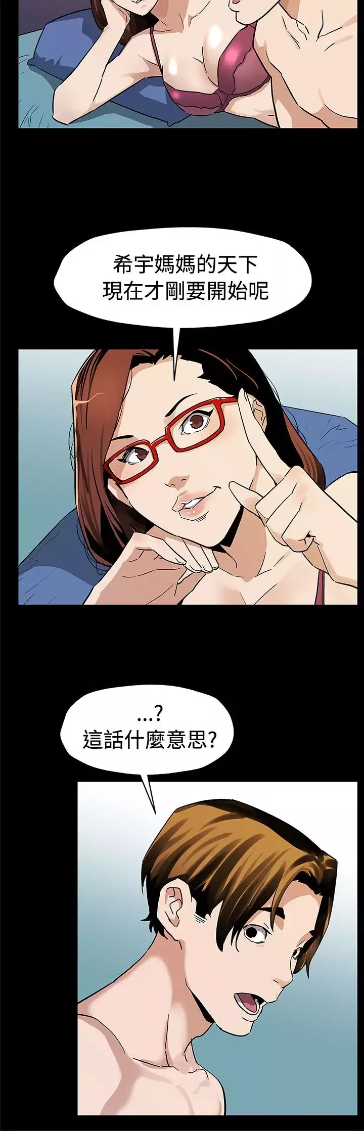 Momcafe-第66话-希宇妈妈的天下 - 图片 13