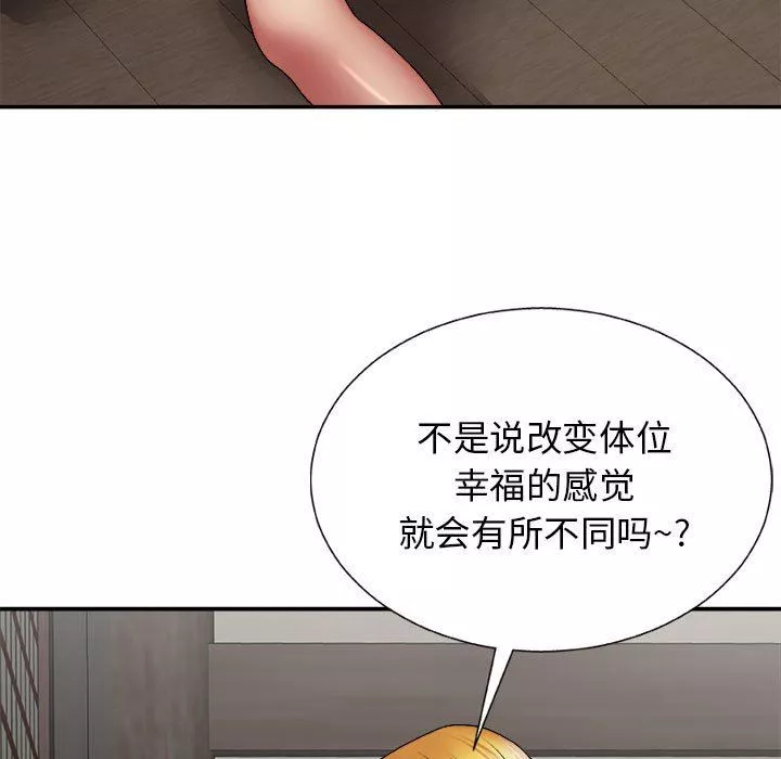我体内的神君-第23话 - 图片 86