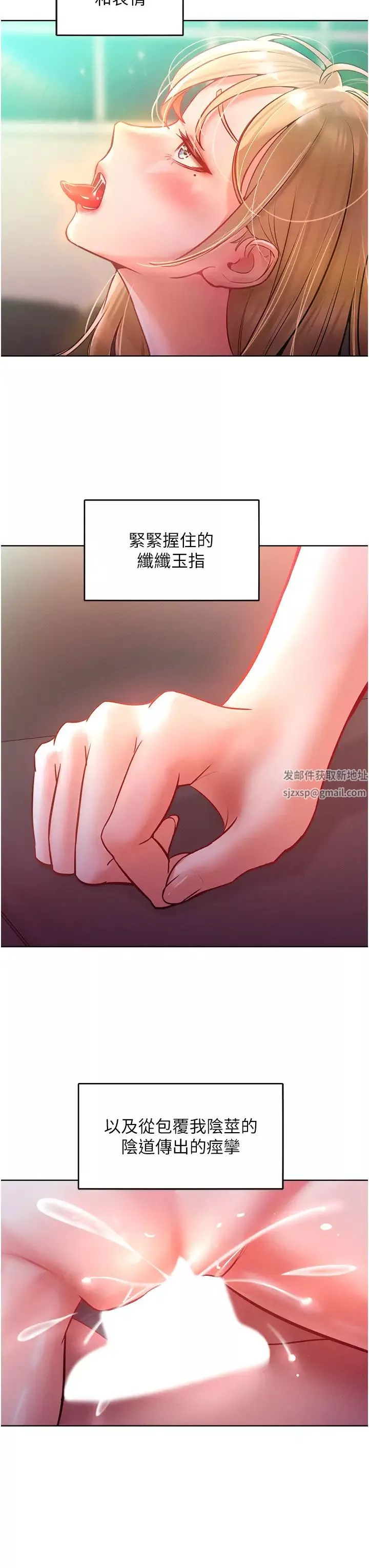 讓傲慢女屈服的一百種方法第8話-引誘傲慢女踏進陷阱