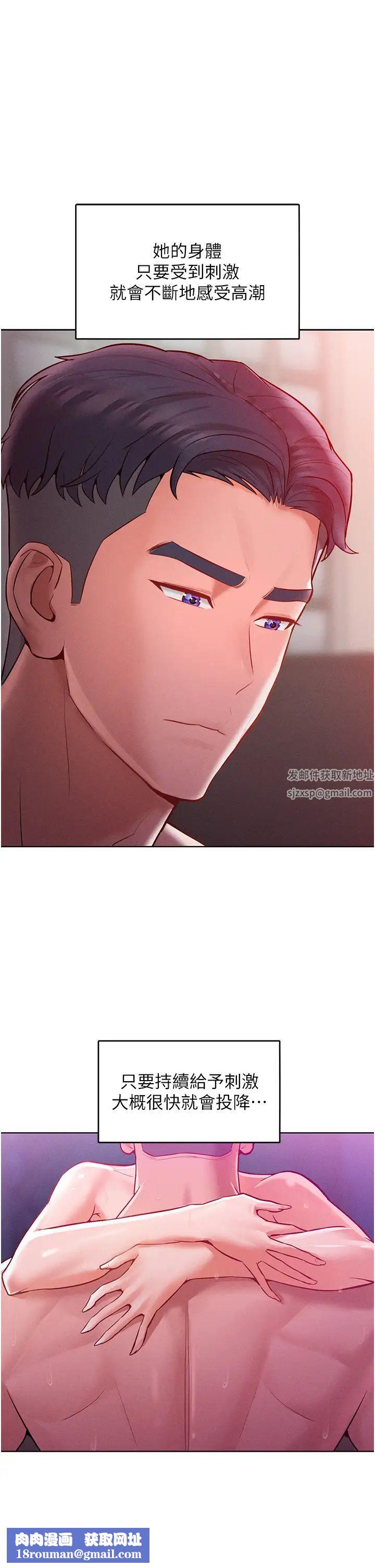 让傲慢女屈服的一百种方法第8话-引诱傲慢女踏进陷阱