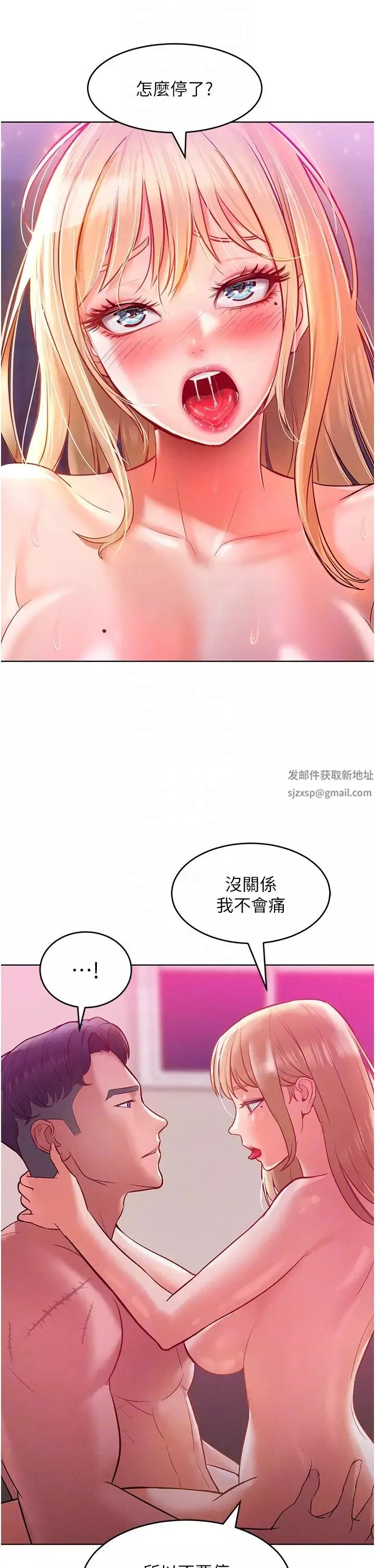 讓傲慢女屈服的一百種方法第8話-引誘傲慢女踏進陷阱