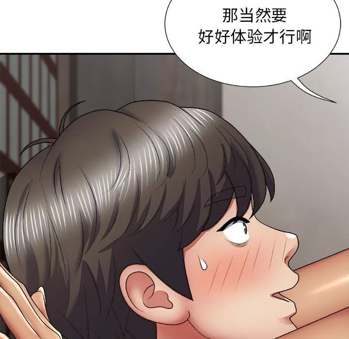 我体内的神君-第23话 - 图片 89