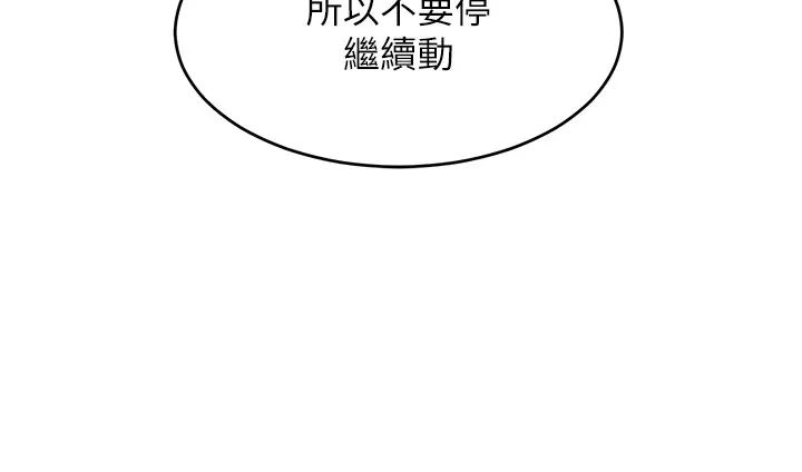 让傲慢女屈服的一百种方法第8话-引诱傲慢女踏进陷阱