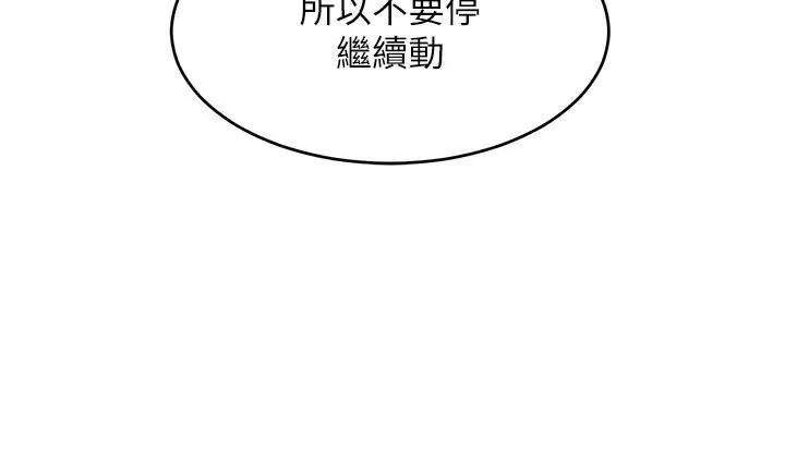 讓傲慢女屈服的一百種方法第8話-引誘傲慢女踏進陷阱