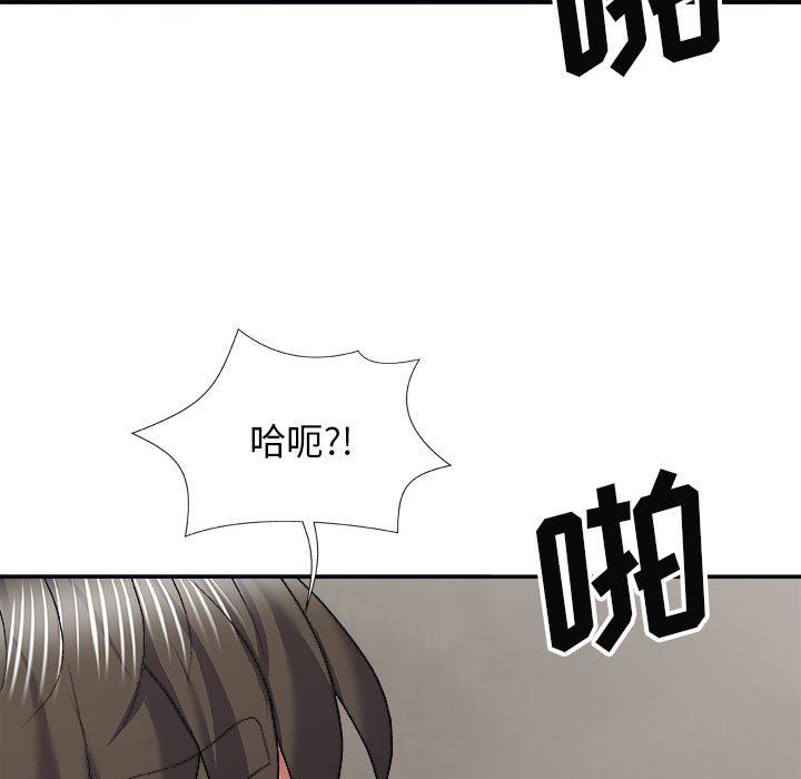 我体内的神君第23话