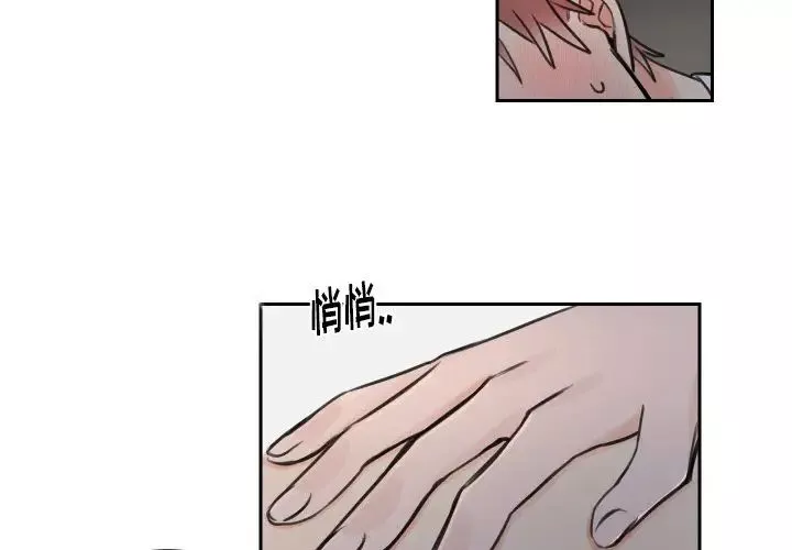 怦然心动-第7话 - 图片 4
