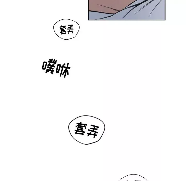 怦然心动-第7话 - 图片 8