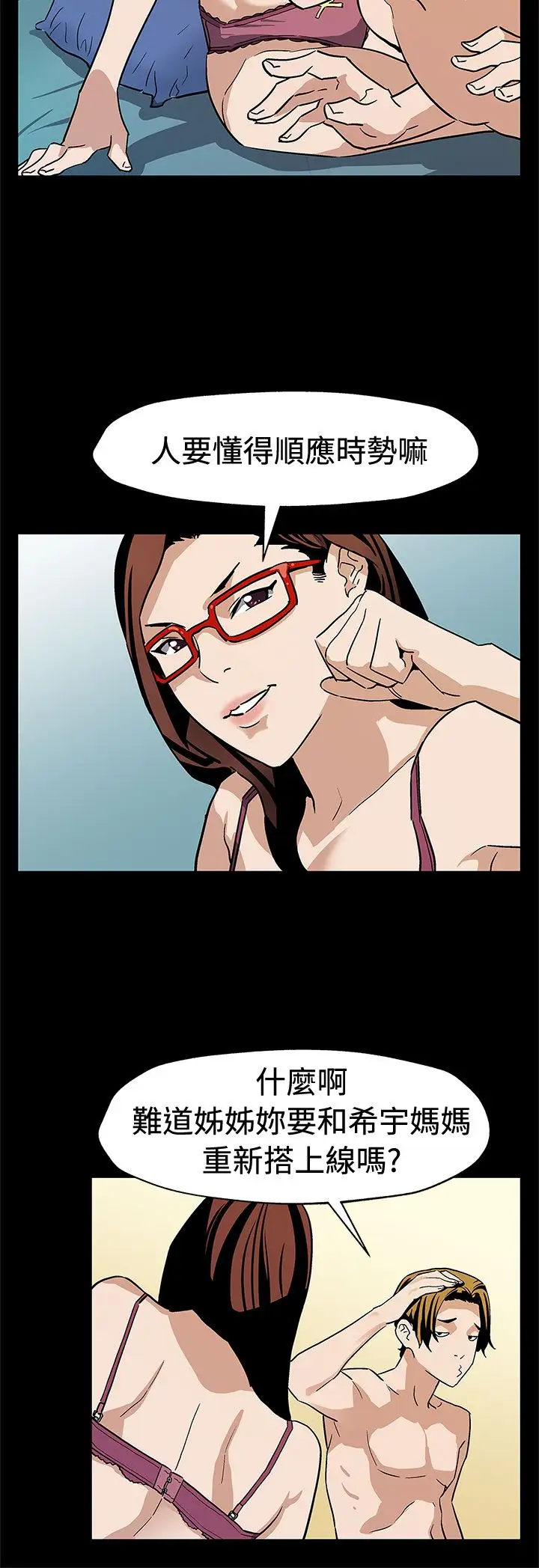 Momcafe第66话-希宇妈妈的天下