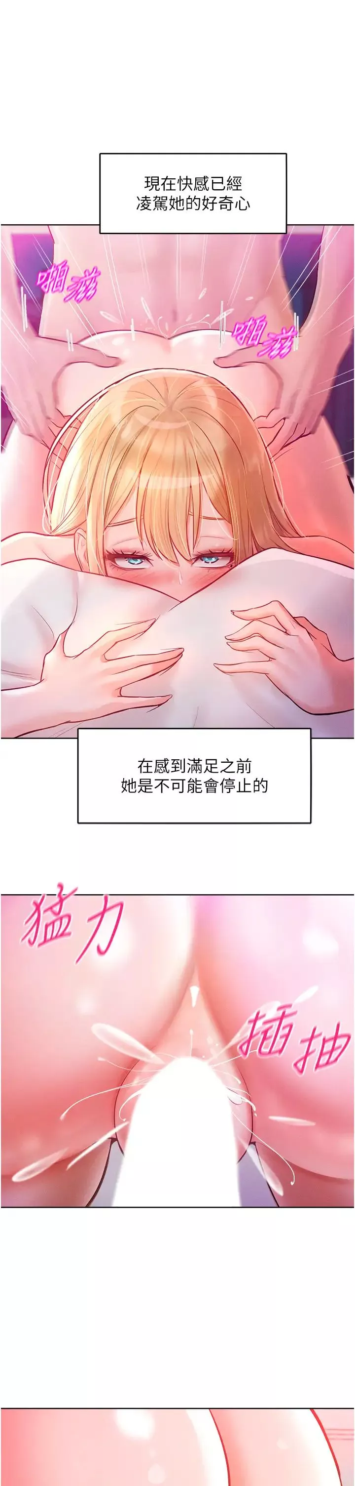 讓傲慢女屈服的一百種方法第8話-引誘傲慢女踏進陷阱