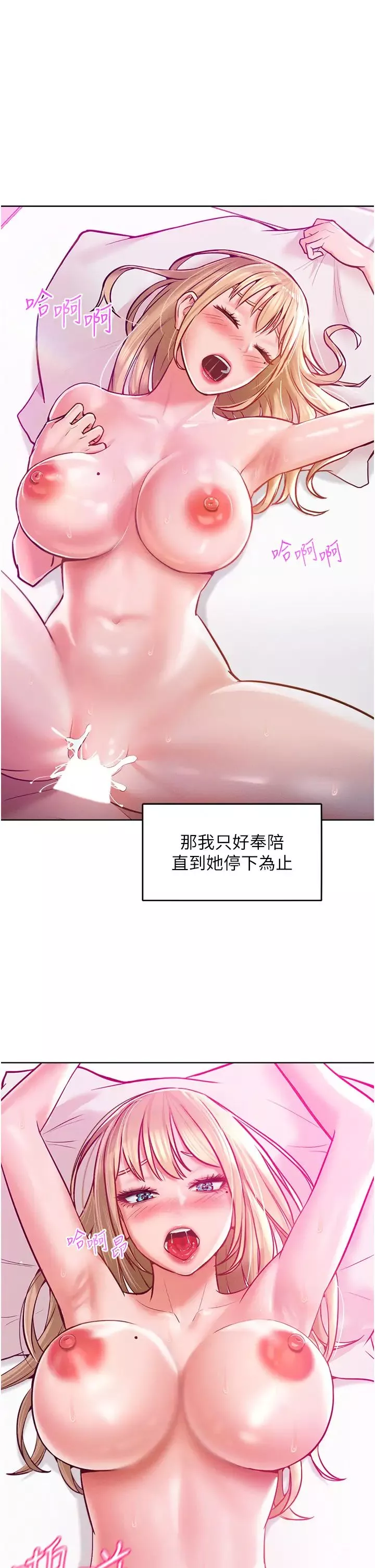 讓傲慢女屈服的一百種方法第8話-引誘傲慢女踏進陷阱