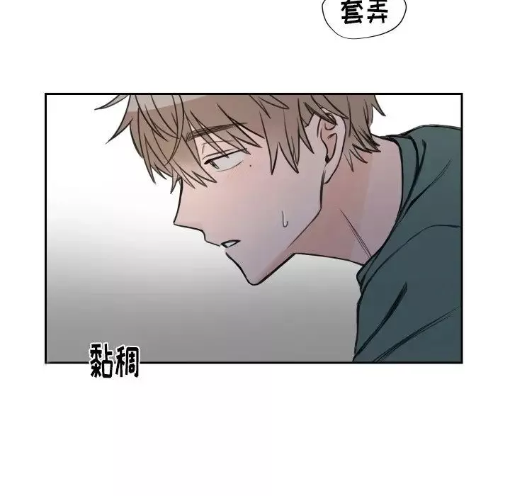 怦然心動第7话