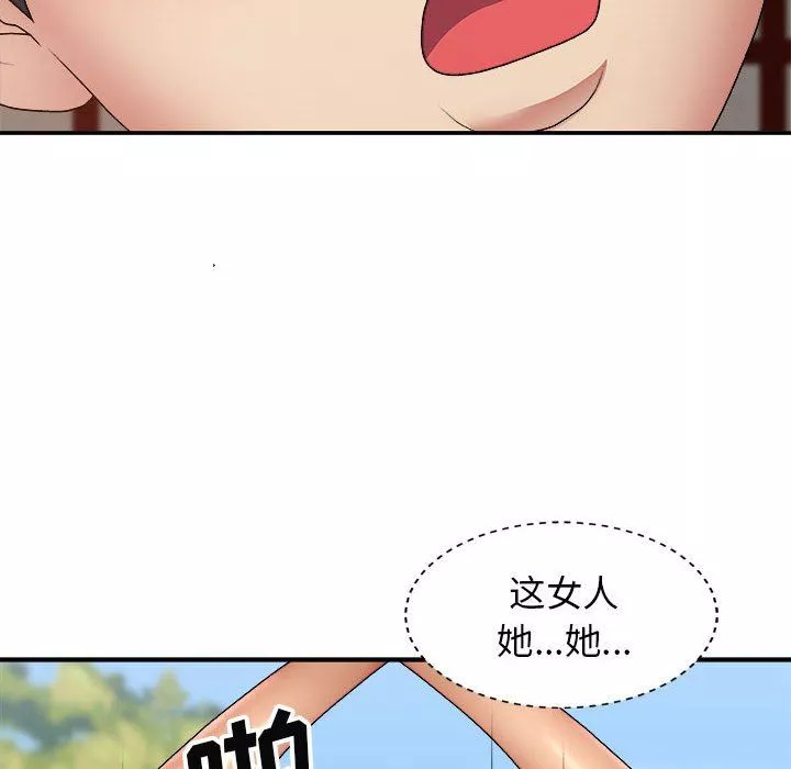 我体内的神君-第23话 - 图片 104