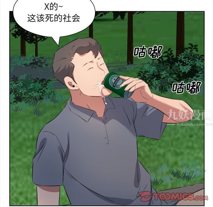 屋檐下的恋人第38话