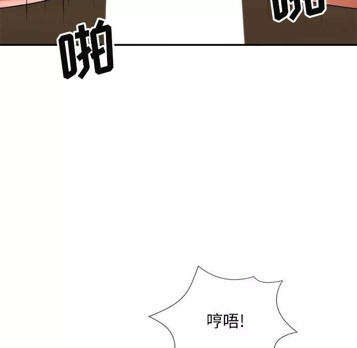 我體內的神君第23話