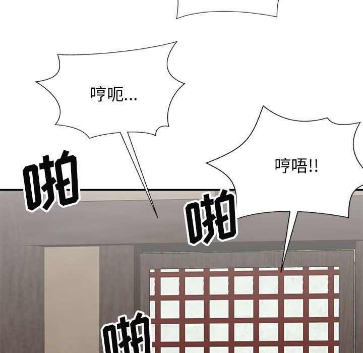 我體內的神君第23話