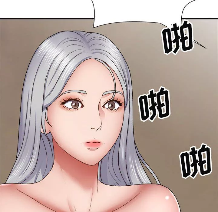我體內的神君第23話