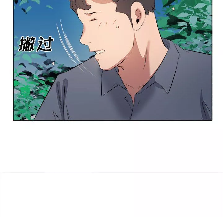 屋簷下的戀人第38話