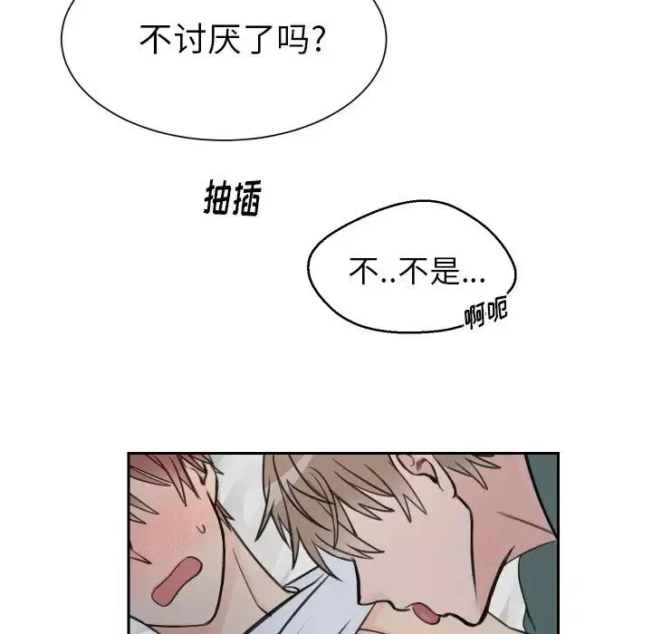怦然心动-第7话 - 图片 26